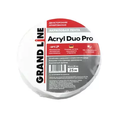 Лента соединительная двусторонняя Grand Line Acryl Duo Pro акриловая 25000*20мм